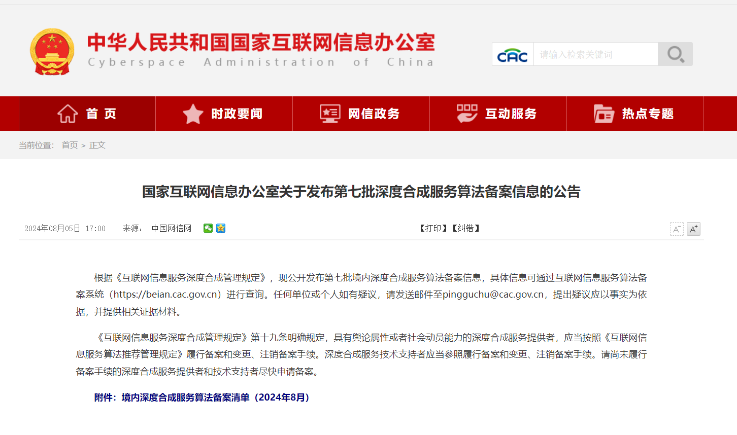 1723099160335401.png 企业微信截图_17230147351279.png